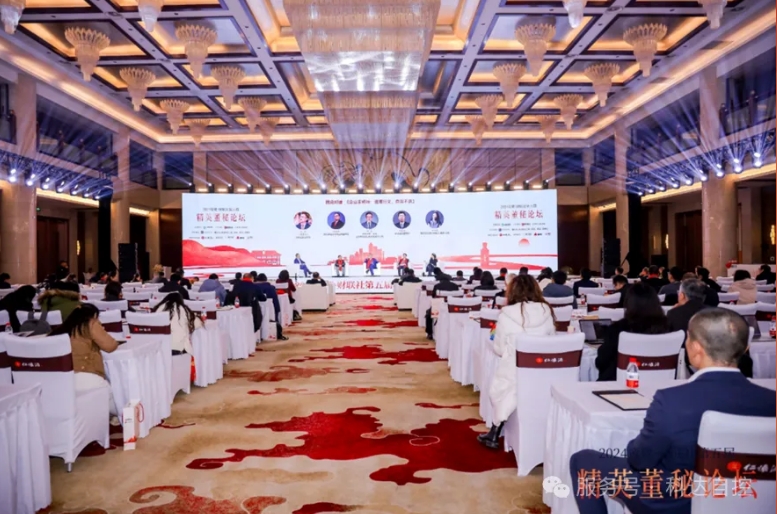 卡奇娱乐自控闪灼财联社精英董秘论坛，，，，共话新时代企业家精神